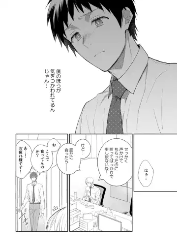 [Shima Kyousuke] H Jigyoubu Tokubetsu Kenshuu Hen Kouhen Fhentai - Page 16