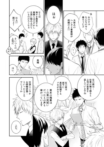 [Shima Kyousuke] H Jigyoubu Tokubetsu Kenshuu Hen Kouhen Fhentai - Page 40