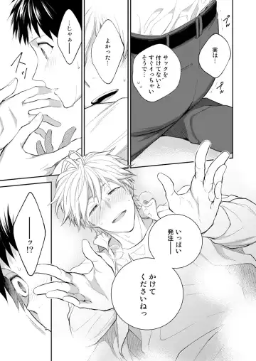 [Shima Kyousuke] H Jigyoubu Tokubetsu Kenshuu Hen Kouhen Fhentai - Page 53