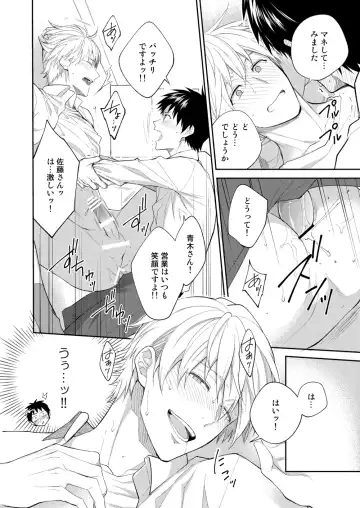 [Shima Kyousuke] H Jigyoubu Tokubetsu Kenshuu Hen Kouhen Fhentai - Page 54