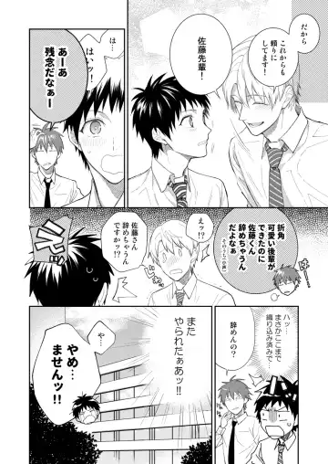 [Shima Kyousuke] H Jigyoubu Tokubetsu Kenshuu Hen Kouhen Fhentai - Page 60