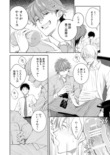 [Shima Kyousuke] H Jigyoubu Tokubetsu Kenshuu Hen Kouhen Fhentai - Page 8