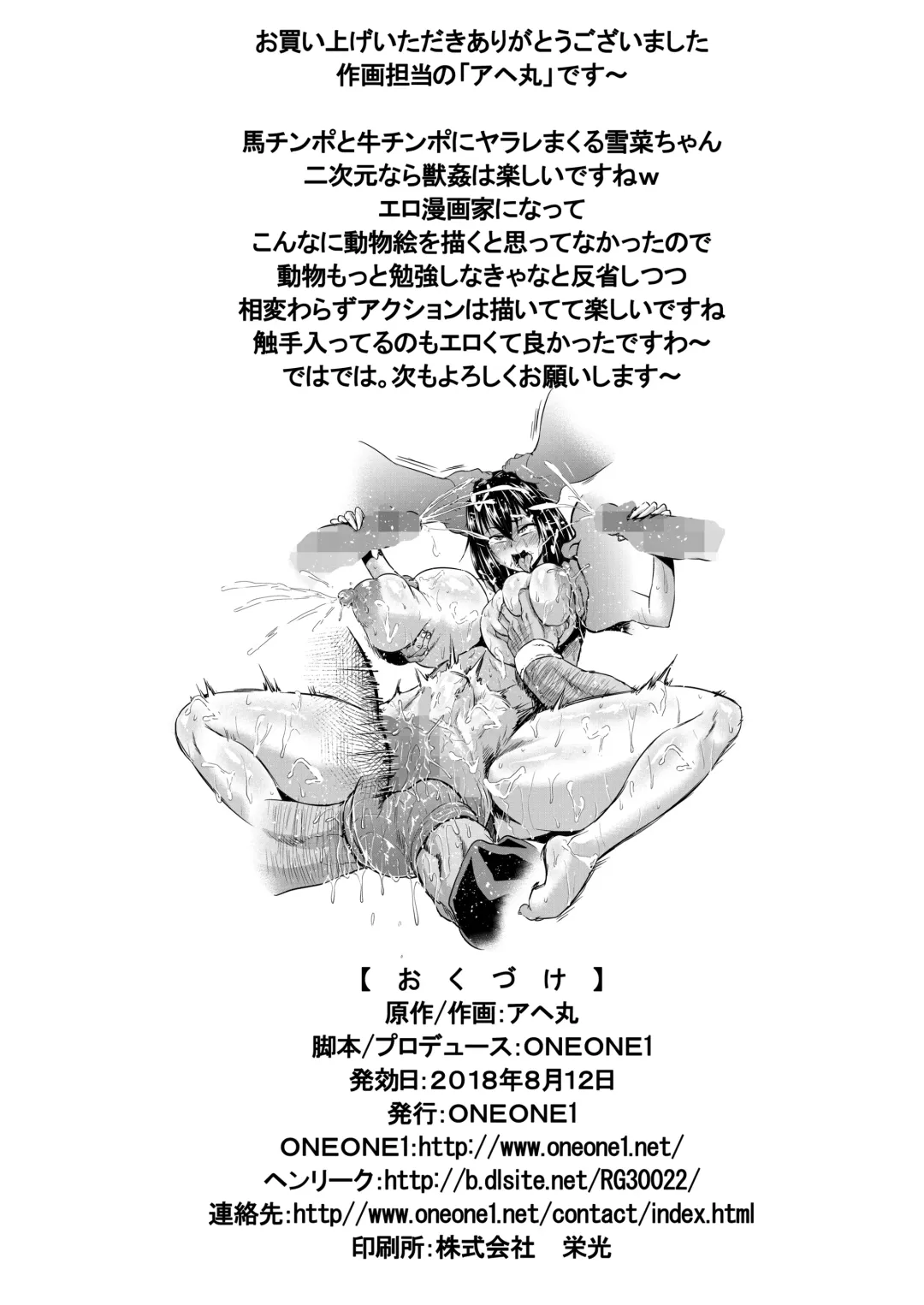 [Ahemaru] Slave the Blood III Fhentai - Page 35