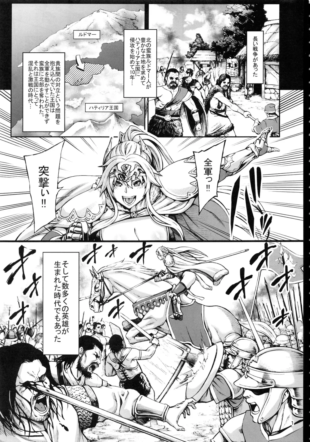 [Neromashin] Haizan Himekishi + Paper Fhentai - Page 2