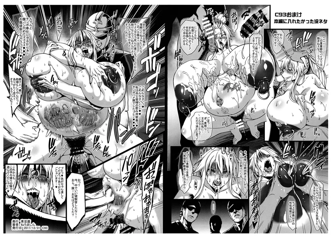 [Neromashin] Haizan Himekishi + Paper Fhentai - Page 27