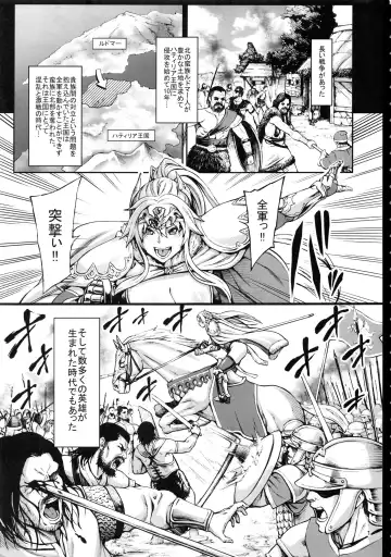 [Neromashin] Haizan Himekishi + Paper Fhentai - Page 2