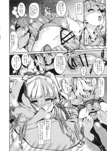 [Henkuma] MIRIRIKA Fhentai - Page 14