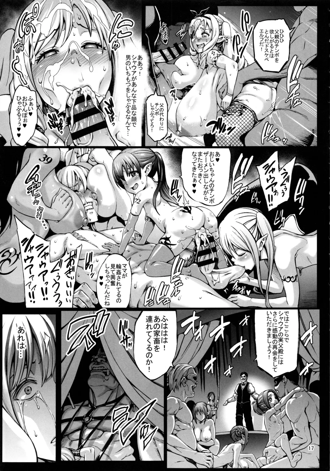 [Neromashin] Houjou no Reizoku Elf 3 Fhentai - Page 18