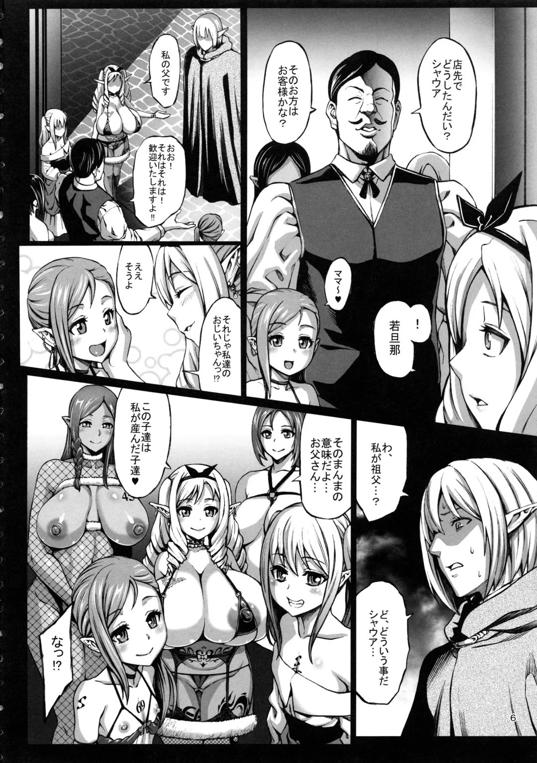 [Neromashin] Houjou no Reizoku Elf 3 Fhentai - Page 7