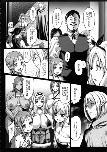 [Neromashin] Houjou no Reizoku Elf 3 Fhentai - Page 7