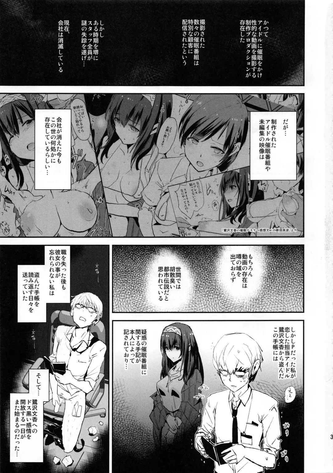 [Dokurosan] Sagisawa Fumika no Saimin Dosukebe Kansoubun With Nitta Minami Outtake + Omake Paper Fhentai - Page 2