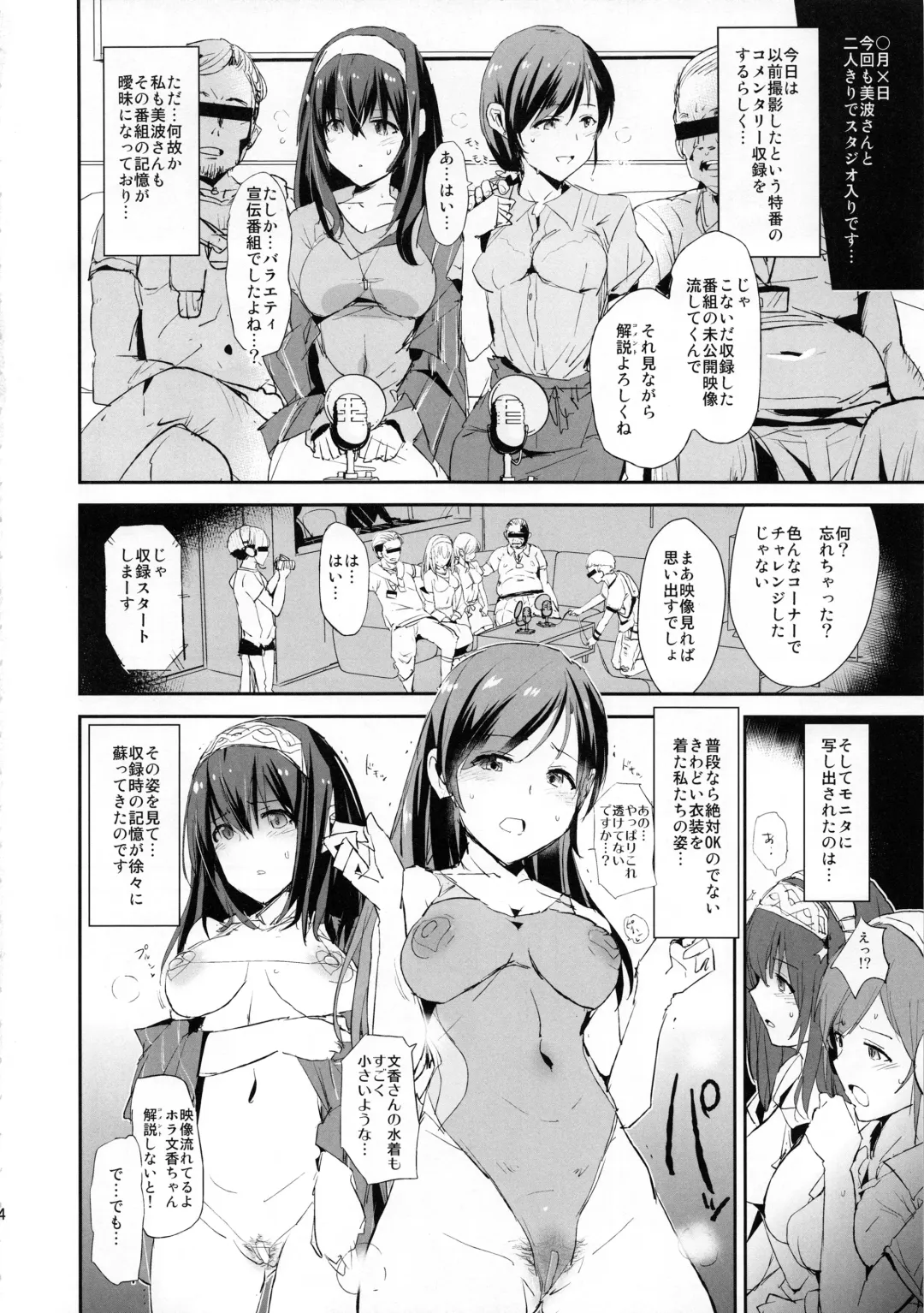 [Dokurosan] Sagisawa Fumika no Saimin Dosukebe Kansoubun With Nitta Minami Outtake + Omake Paper Fhentai - Page 3