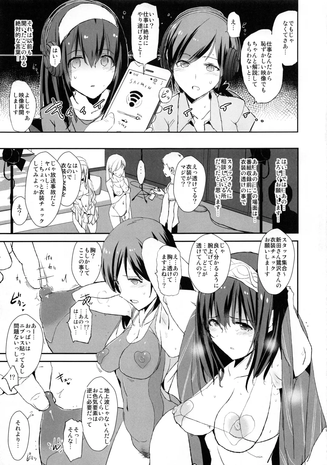 [Dokurosan] Sagisawa Fumika no Saimin Dosukebe Kansoubun With Nitta Minami Outtake + Omake Paper Fhentai - Page 4