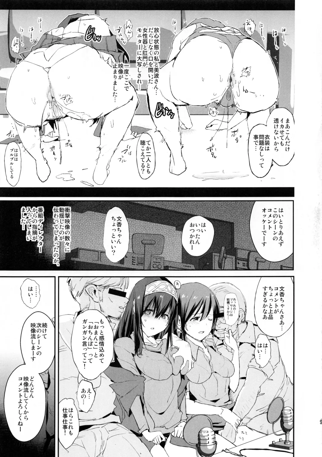 [Dokurosan] Sagisawa Fumika no Saimin Dosukebe Kansoubun With Nitta Minami Outtake + Omake Paper Fhentai - Page 8