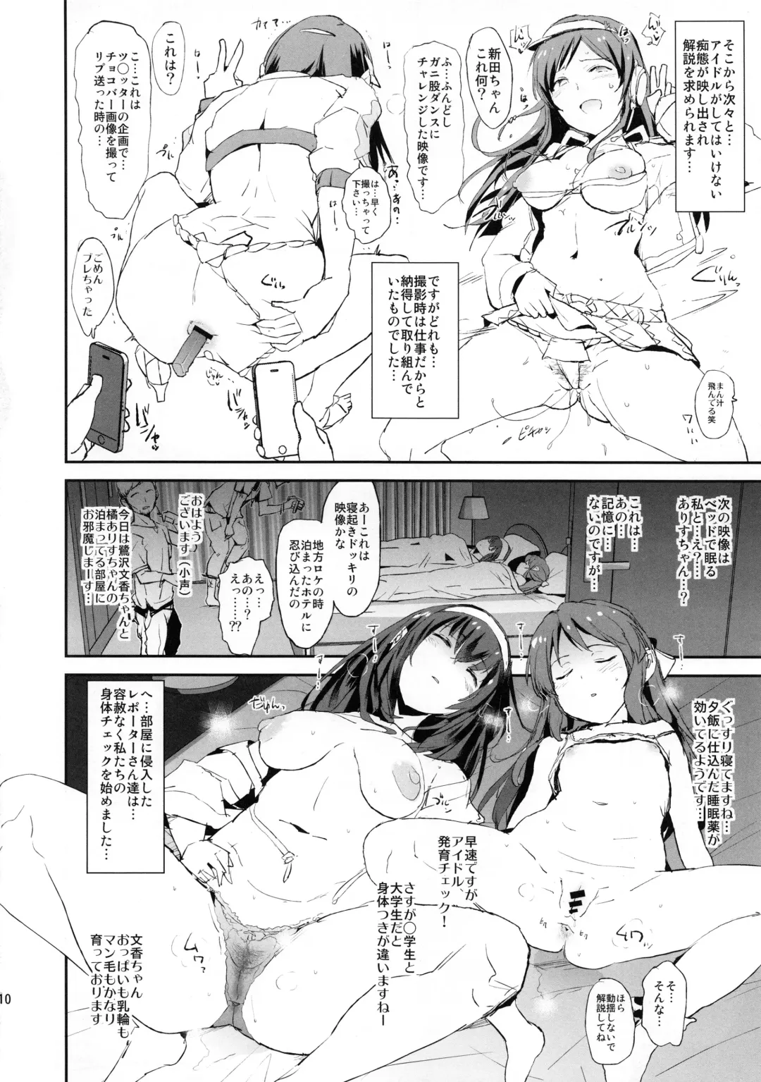 [Dokurosan] Sagisawa Fumika no Saimin Dosukebe Kansoubun With Nitta Minami Outtake + Omake Paper Fhentai - Page 9