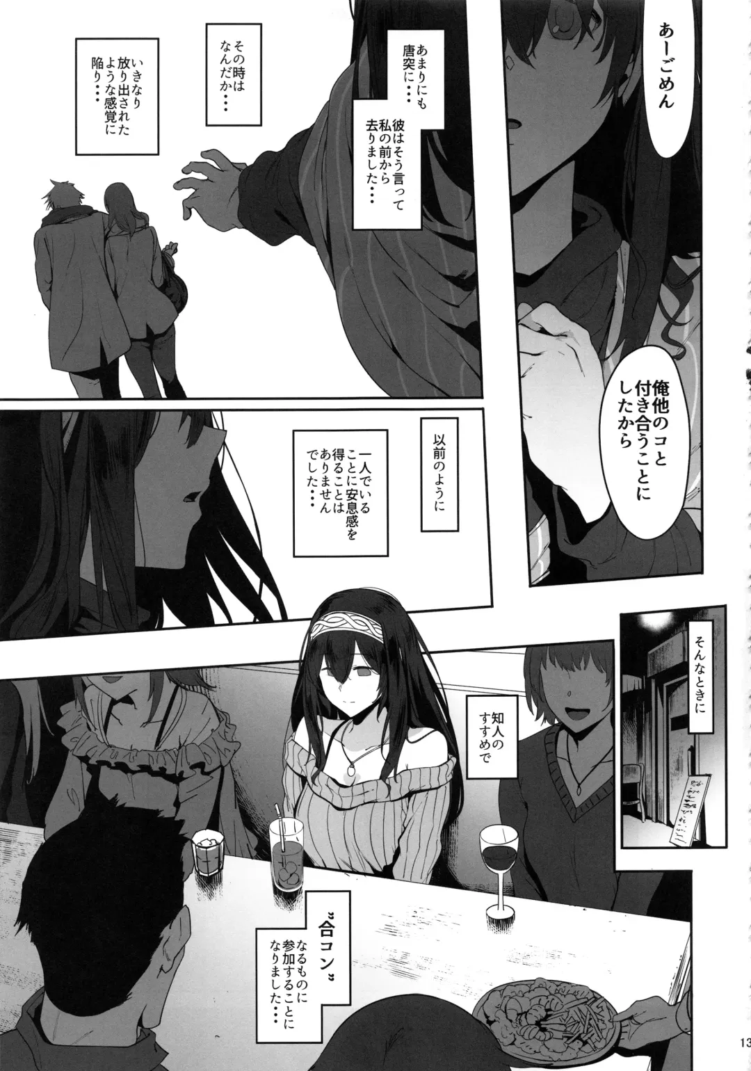 [Pija] Sagisawa Fumika wa Yoku Moteru Fhentai - Page 14