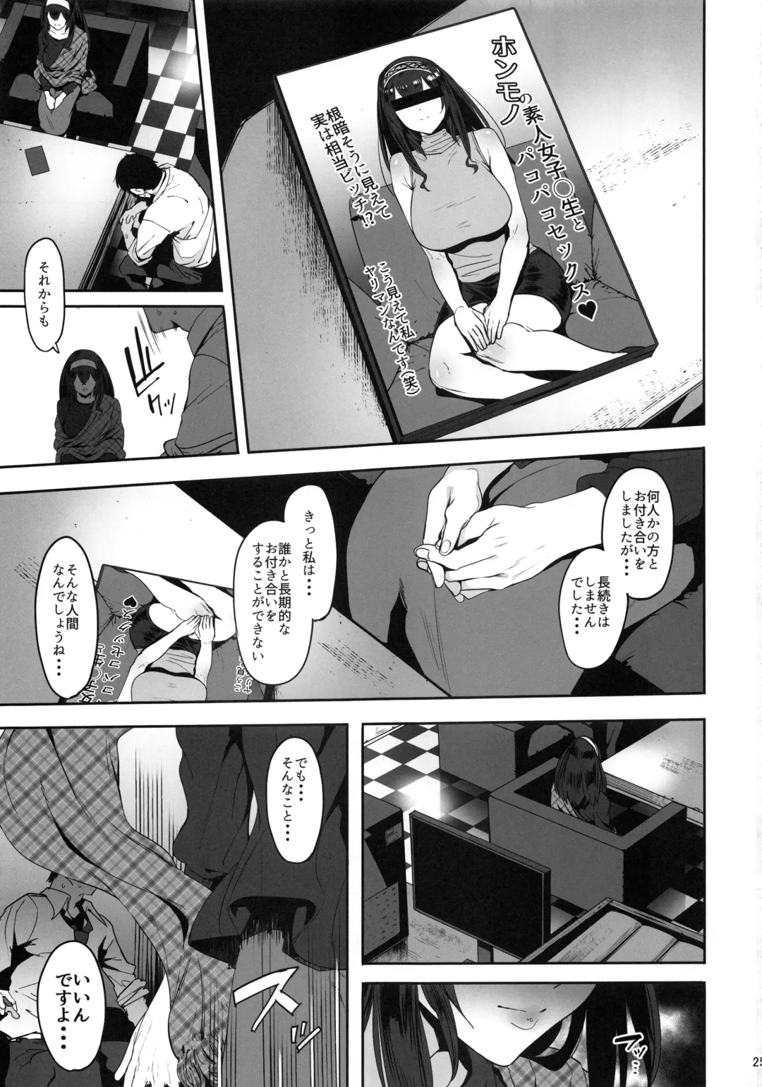 [Pija] Sagisawa Fumika wa Yoku Moteru Fhentai - Page 26