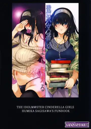 [Pija] Sagisawa Fumika wa Yoku Moteru Fhentai - Page 30