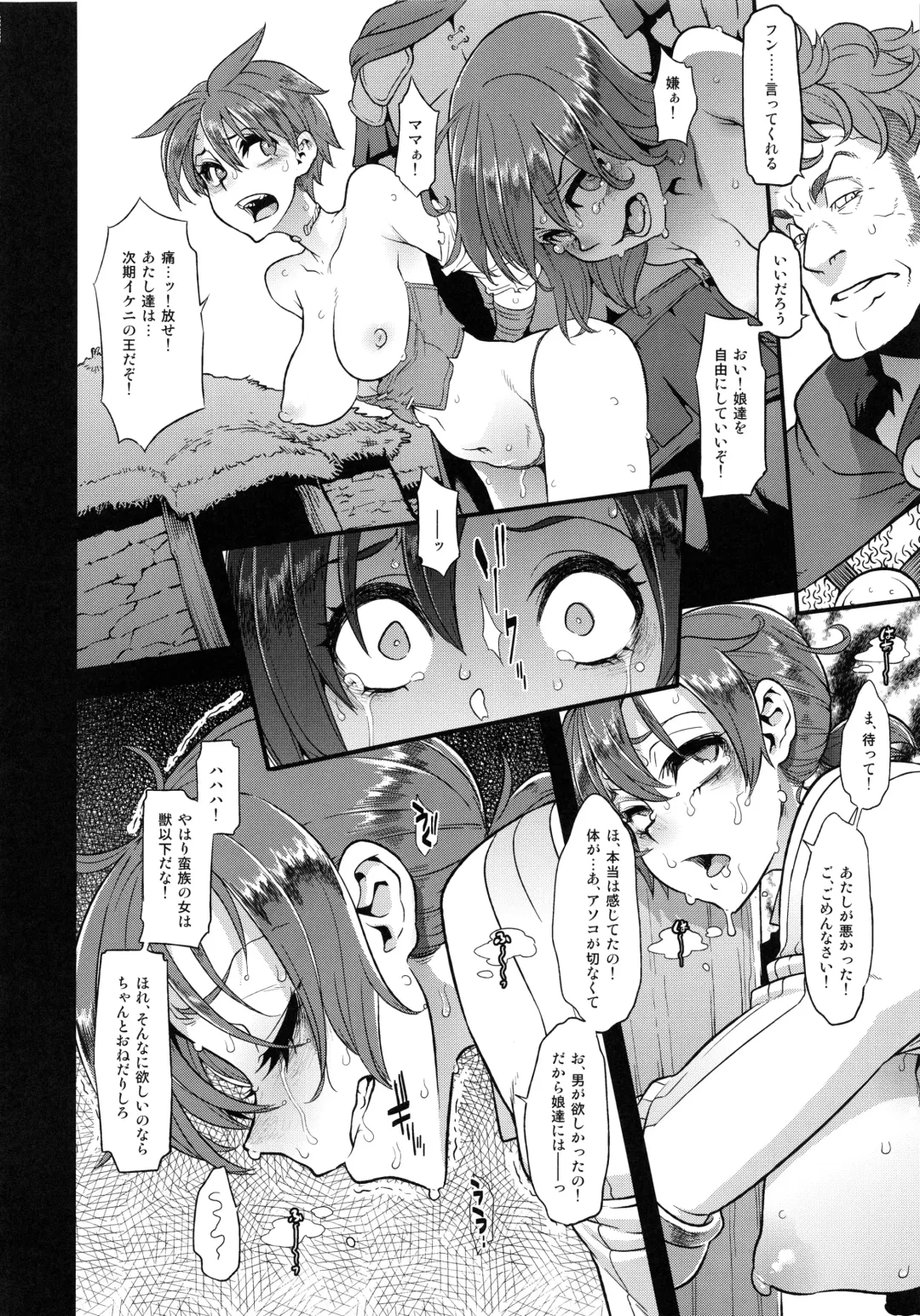 [Shindol] BOUDICA -Yakusoku Sarezaru Shouri no Joou- Fhentai - Page 13
