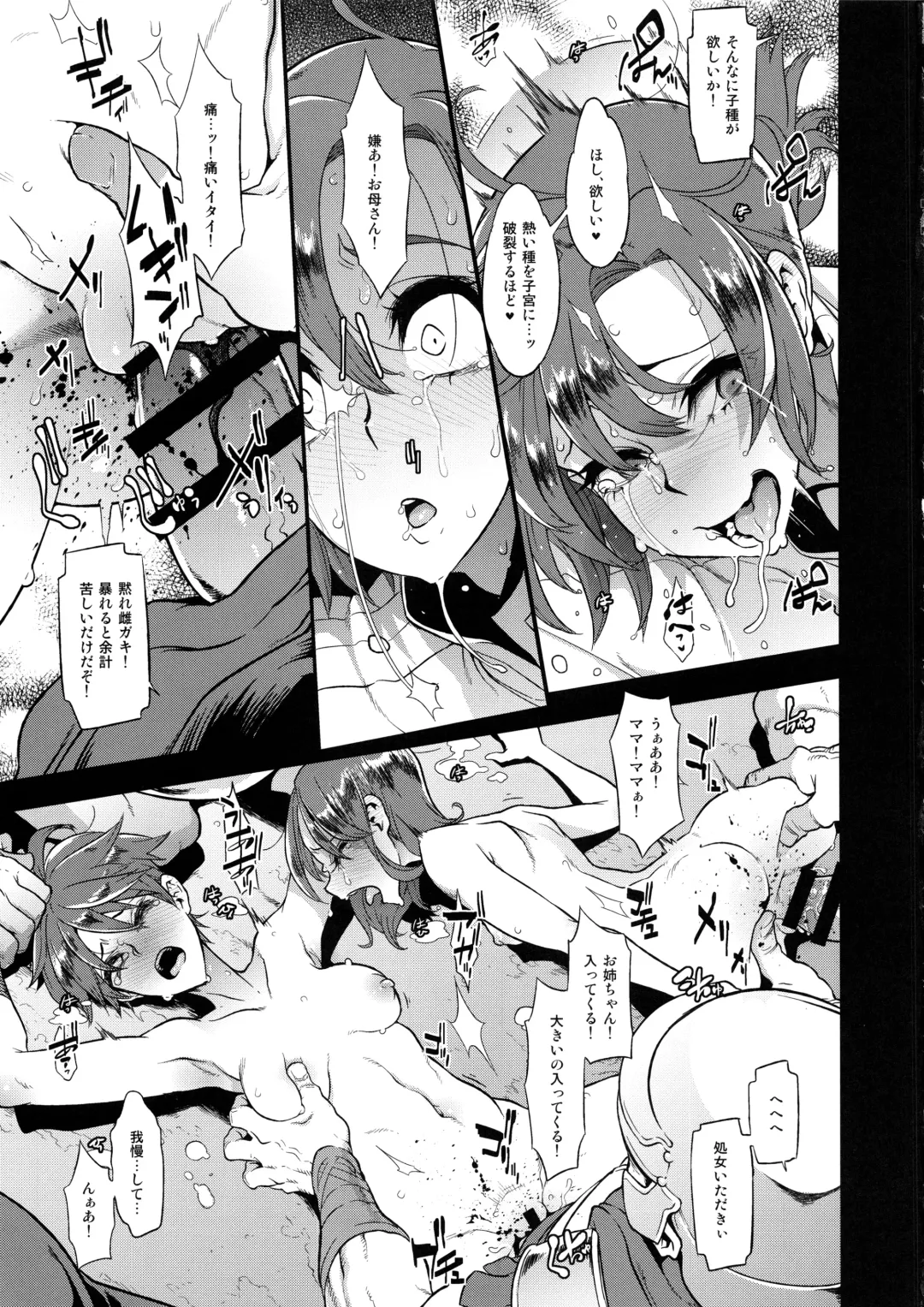 [Shindol] BOUDICA -Yakusoku Sarezaru Shouri no Joou- Fhentai - Page 18