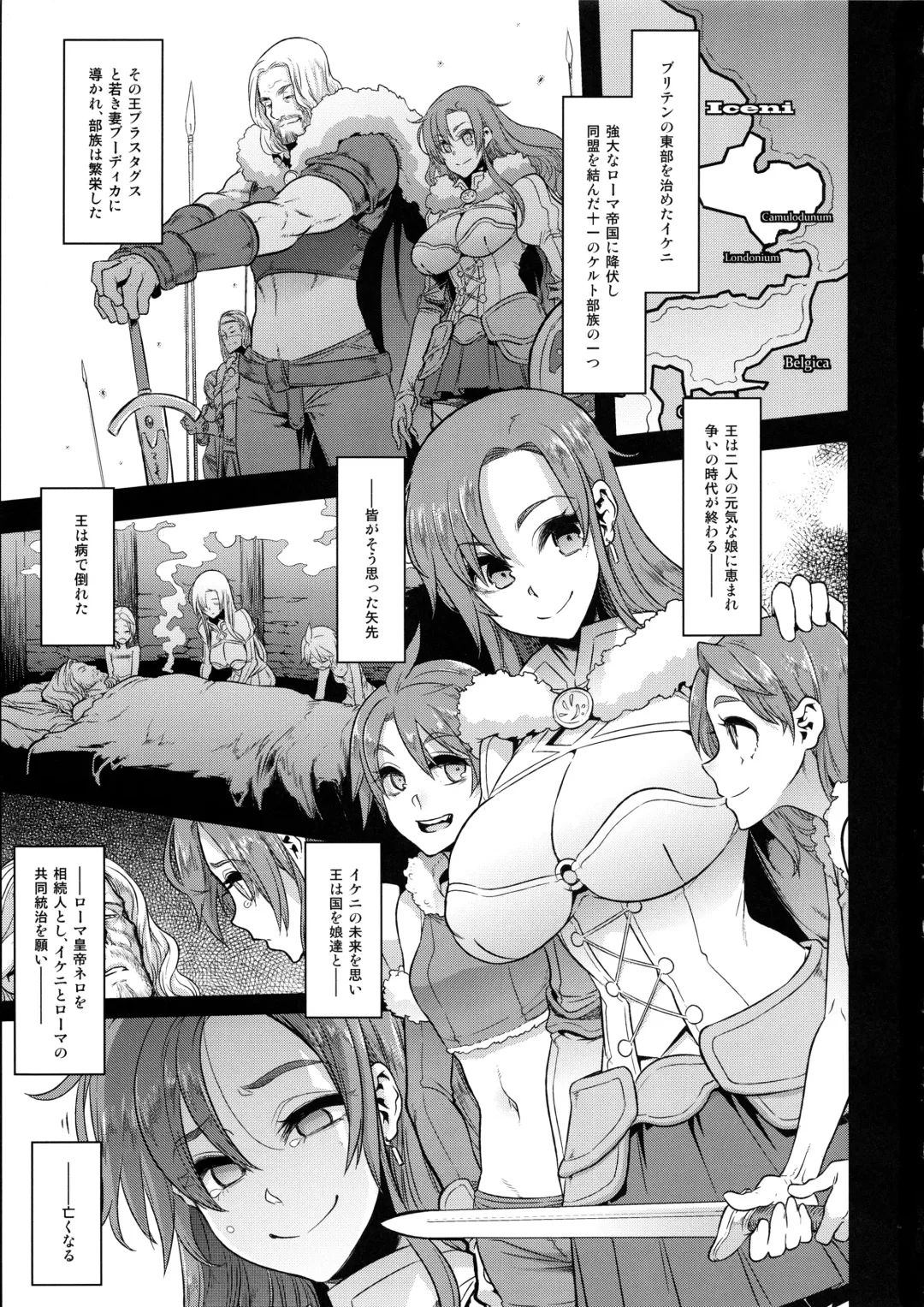 [Shindol] BOUDICA -Yakusoku Sarezaru Shouri no Joou- Fhentai - Page 2