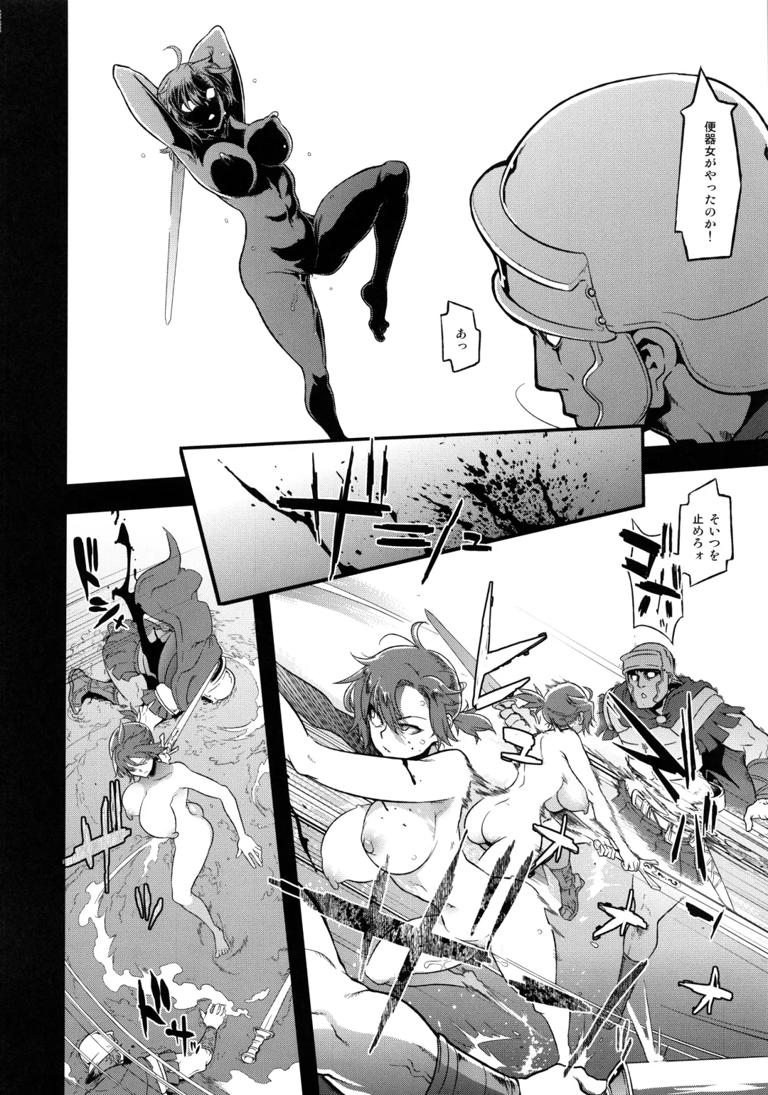 [Shindol] BOUDICA -Yakusoku Sarezaru Shouri no Joou- Fhentai - Page 29