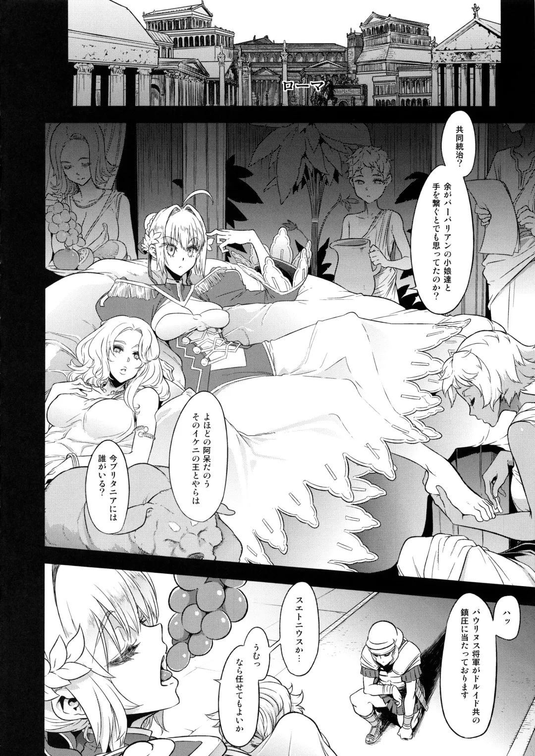 [Shindol] BOUDICA -Yakusoku Sarezaru Shouri no Joou- Fhentai - Page 3