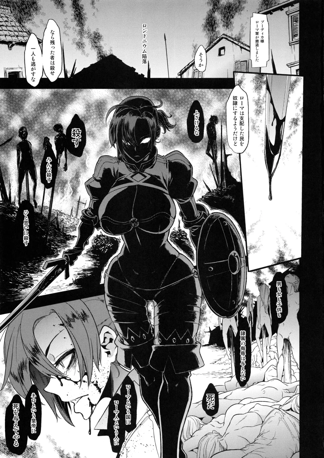 [Shindol] BOUDICA -Yakusoku Sarezaru Shouri no Joou- Fhentai - Page 34