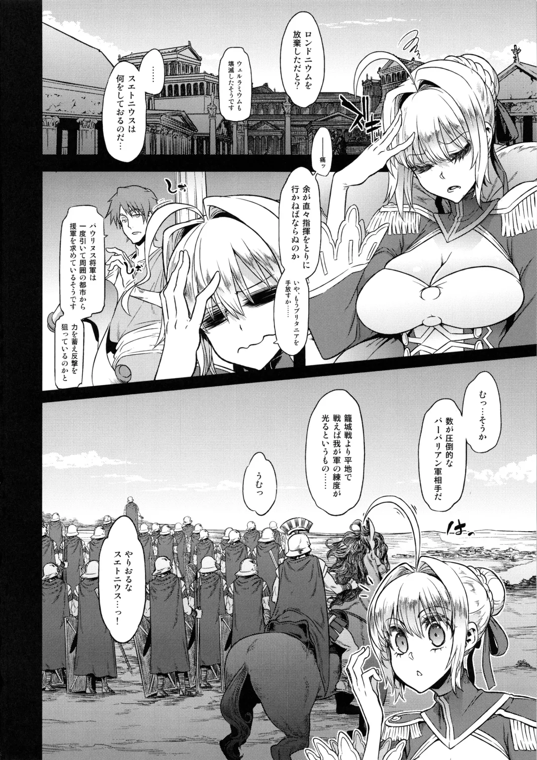 [Shindol] BOUDICA -Yakusoku Sarezaru Shouri no Joou- Fhentai - Page 35