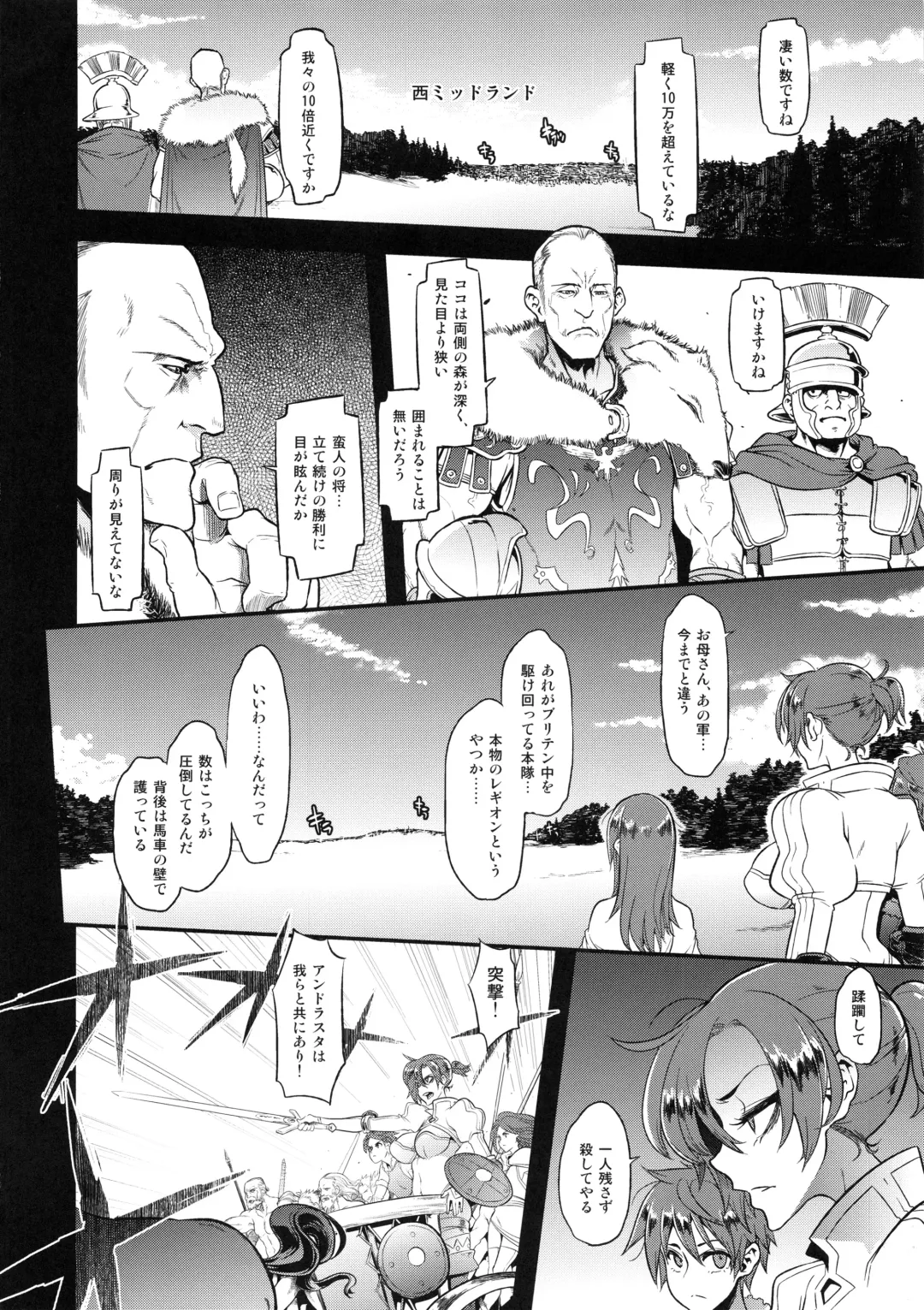 [Shindol] BOUDICA -Yakusoku Sarezaru Shouri no Joou- Fhentai - Page 37