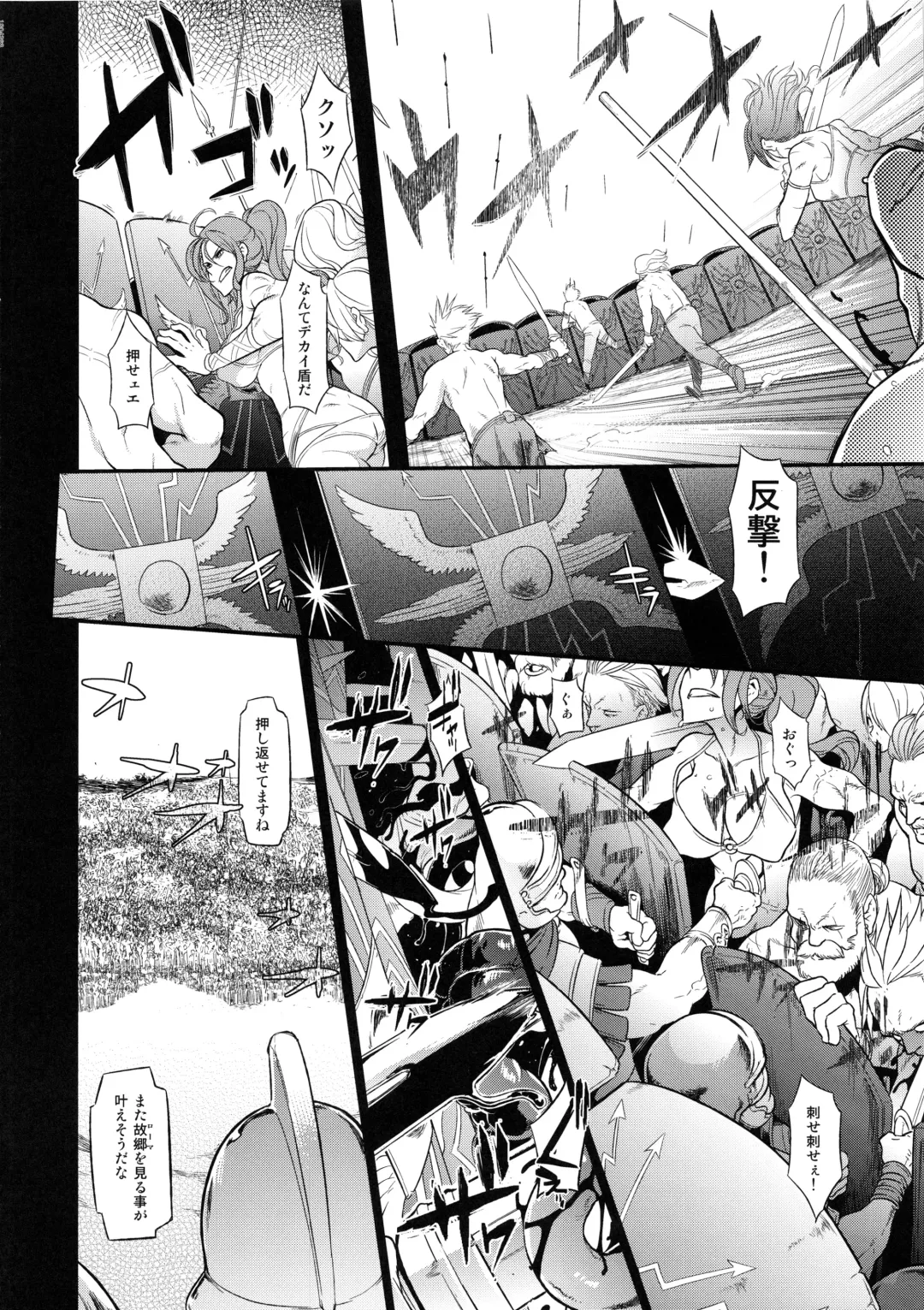 [Shindol] BOUDICA -Yakusoku Sarezaru Shouri no Joou- Fhentai - Page 39