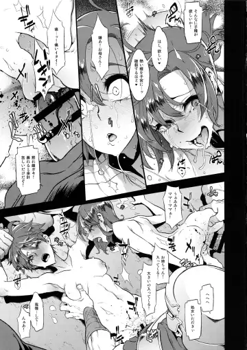 [Shindol] BOUDICA -Yakusoku Sarezaru Shouri no Joou- Fhentai - Page 18