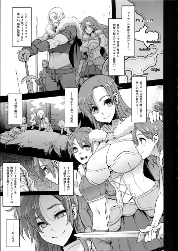 [Shindol] BOUDICA -Yakusoku Sarezaru Shouri no Joou- Fhentai - Page 2