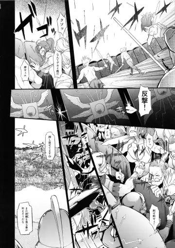 [Shindol] BOUDICA -Yakusoku Sarezaru Shouri no Joou- Fhentai - Page 39