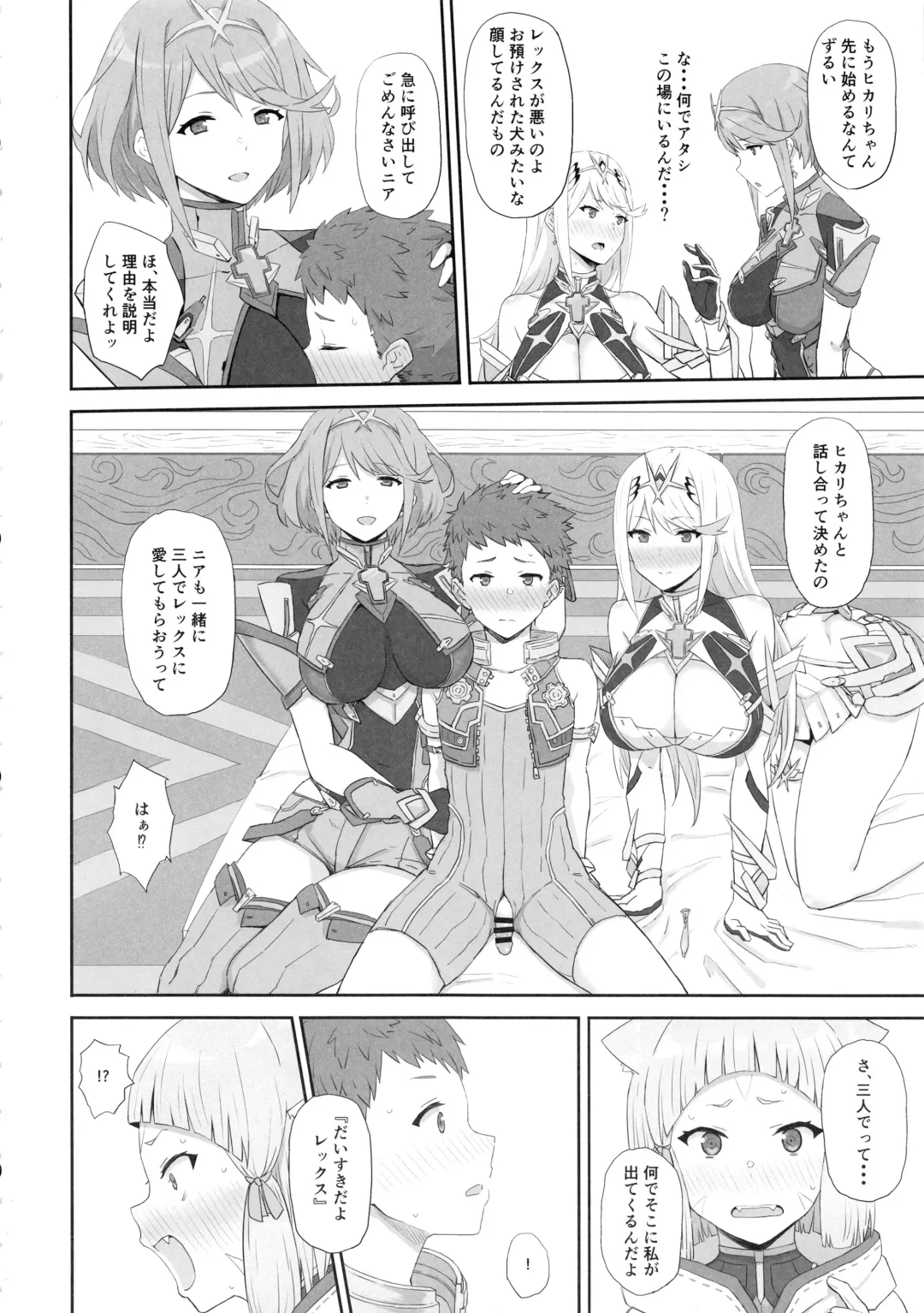 [Gomu] Watashi no Omoi o Anata ni... Fhentai - Page 3
