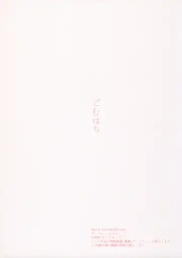 [Gomu] Watashi no Omoi o Anata ni... Fhentai - Page 14