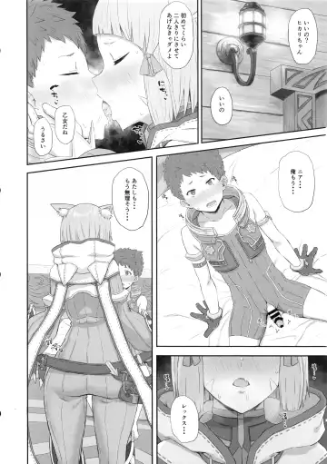 [Gomu] Watashi no Omoi o Anata ni... Fhentai - Page 5