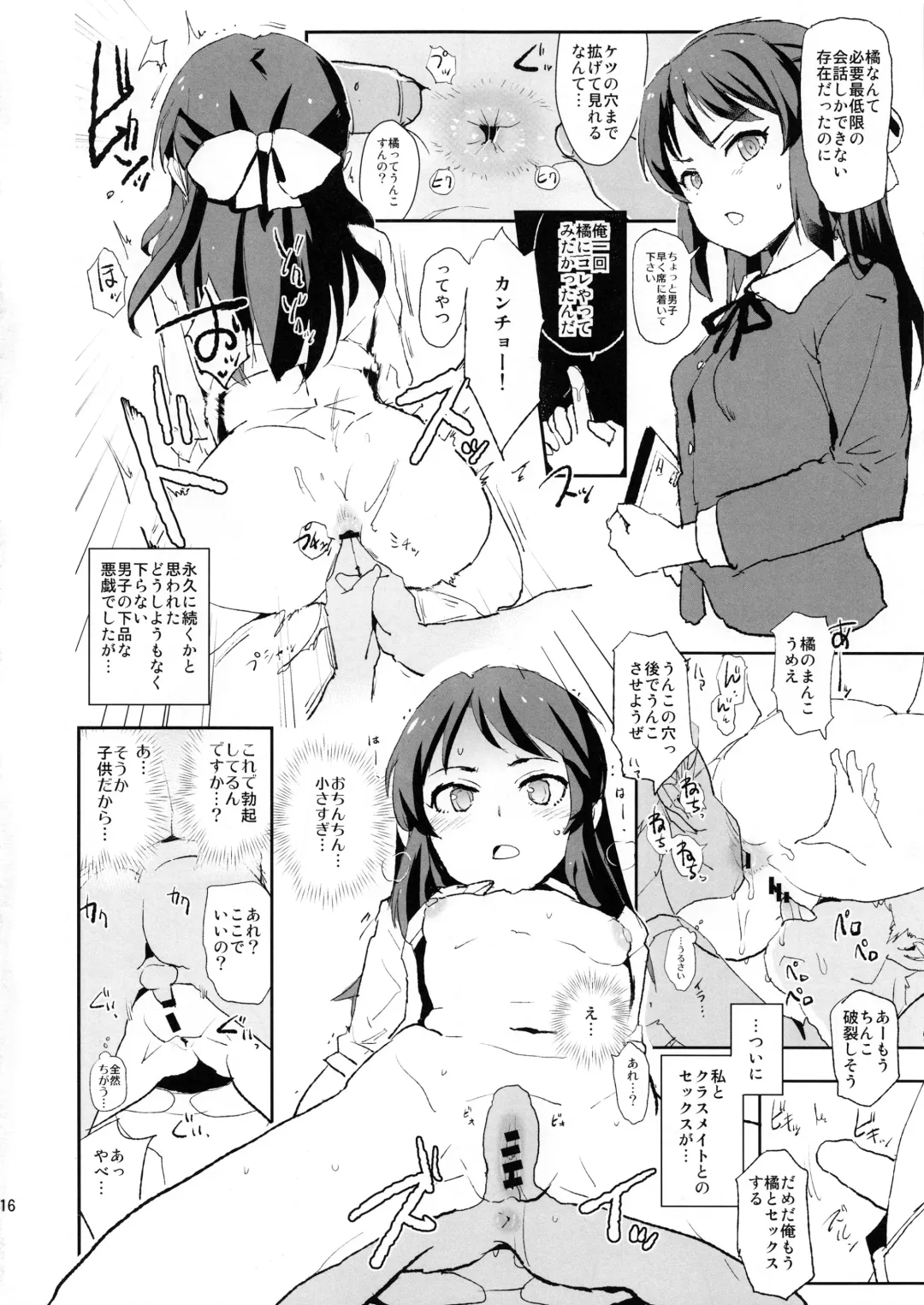 [Dokurosan] Tachibana Arisu no Saimin Dosukebe Sex Friends with Mifune Miyu to Sasaki Chie + Paper Fhentai - Page 18