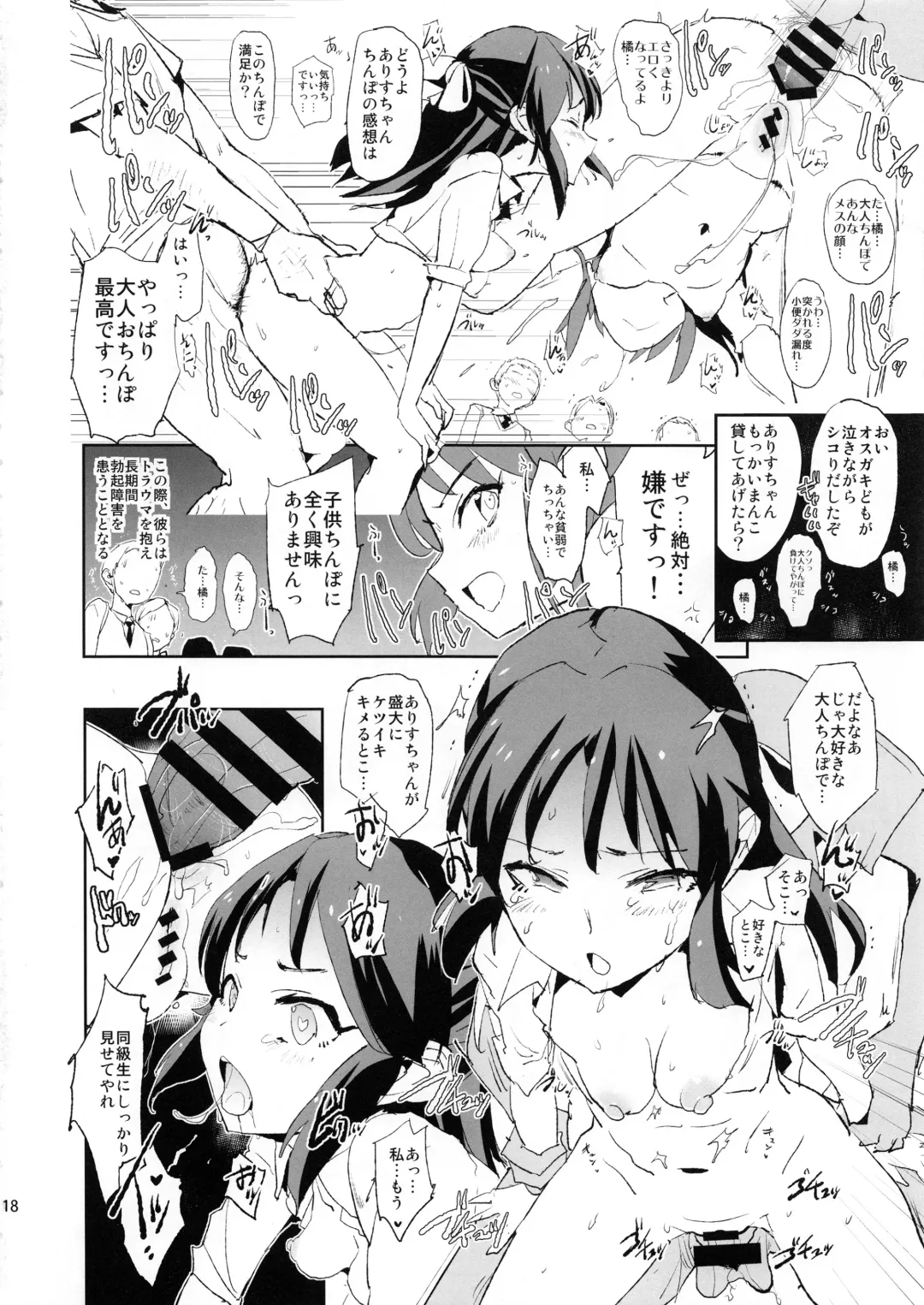 [Dokurosan] Tachibana Arisu no Saimin Dosukebe Sex Friends with Mifune Miyu to Sasaki Chie + Paper Fhentai - Page 20