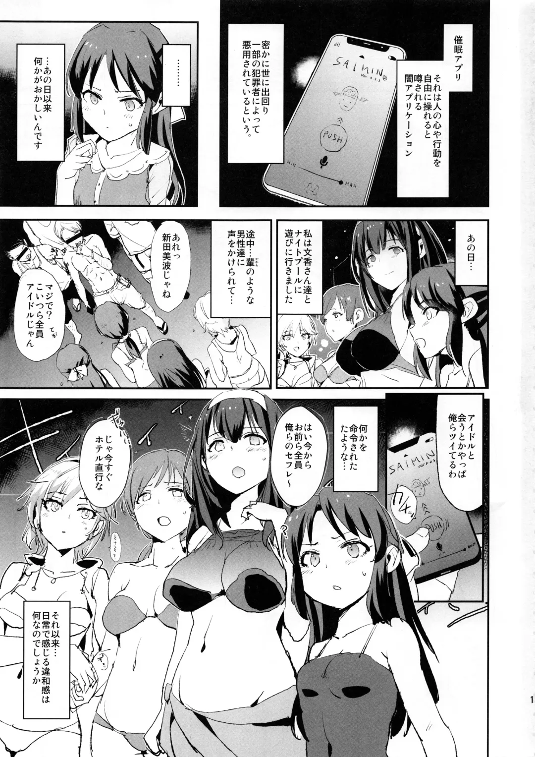 [Dokurosan] Tachibana Arisu no Saimin Dosukebe Sex Friends with Mifune Miyu to Sasaki Chie + Paper Fhentai - Page 3