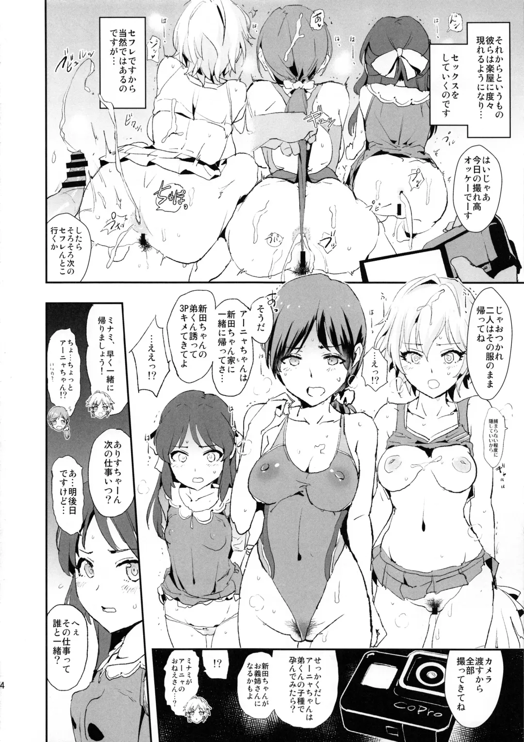 [Dokurosan] Tachibana Arisu no Saimin Dosukebe Sex Friends with Mifune Miyu to Sasaki Chie + Paper Fhentai - Page 6