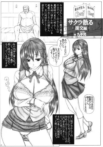 [Kutani] Angel's stroke 103 Kuroki Sakura 2 Fhentai - Page 2