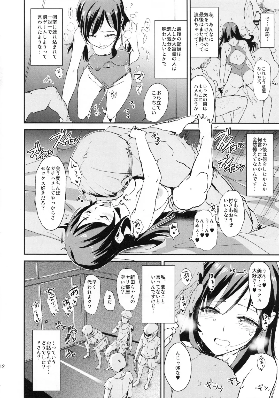 [Dokurosan] Nitta Minami no Saimin Dosukebe Interview Outtake ＋Omake Paper Fhentai - Page 11