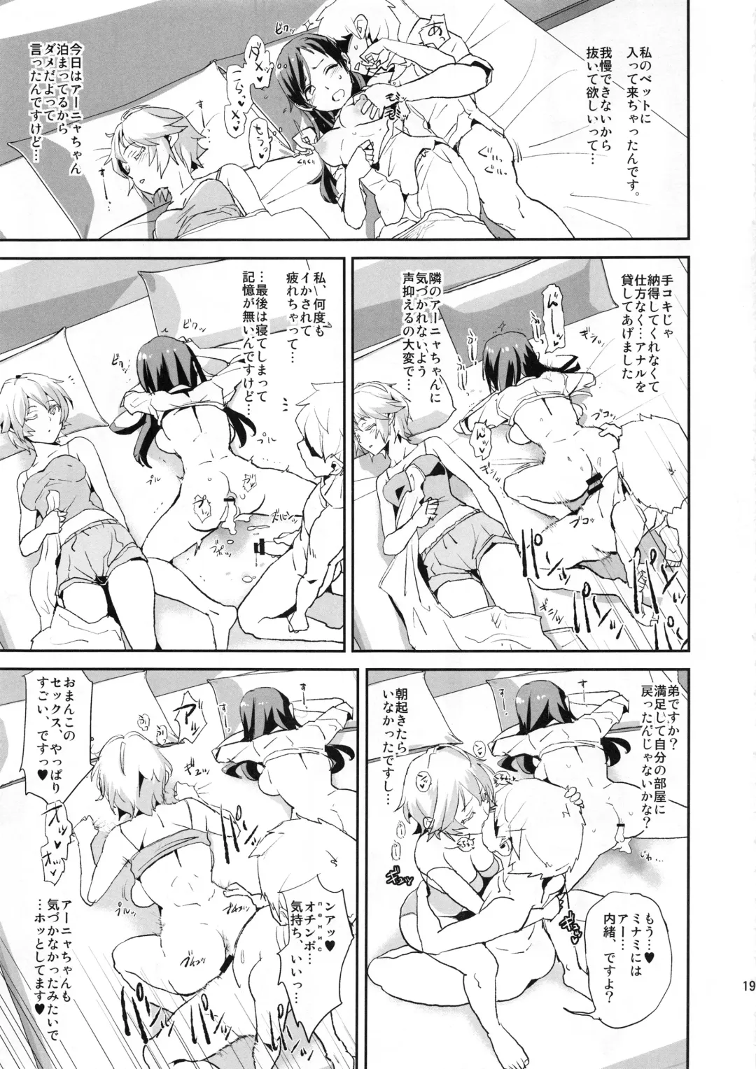 [Dokurosan] Nitta Minami no Saimin Dosukebe Interview Outtake ＋Omake Paper Fhentai - Page 18