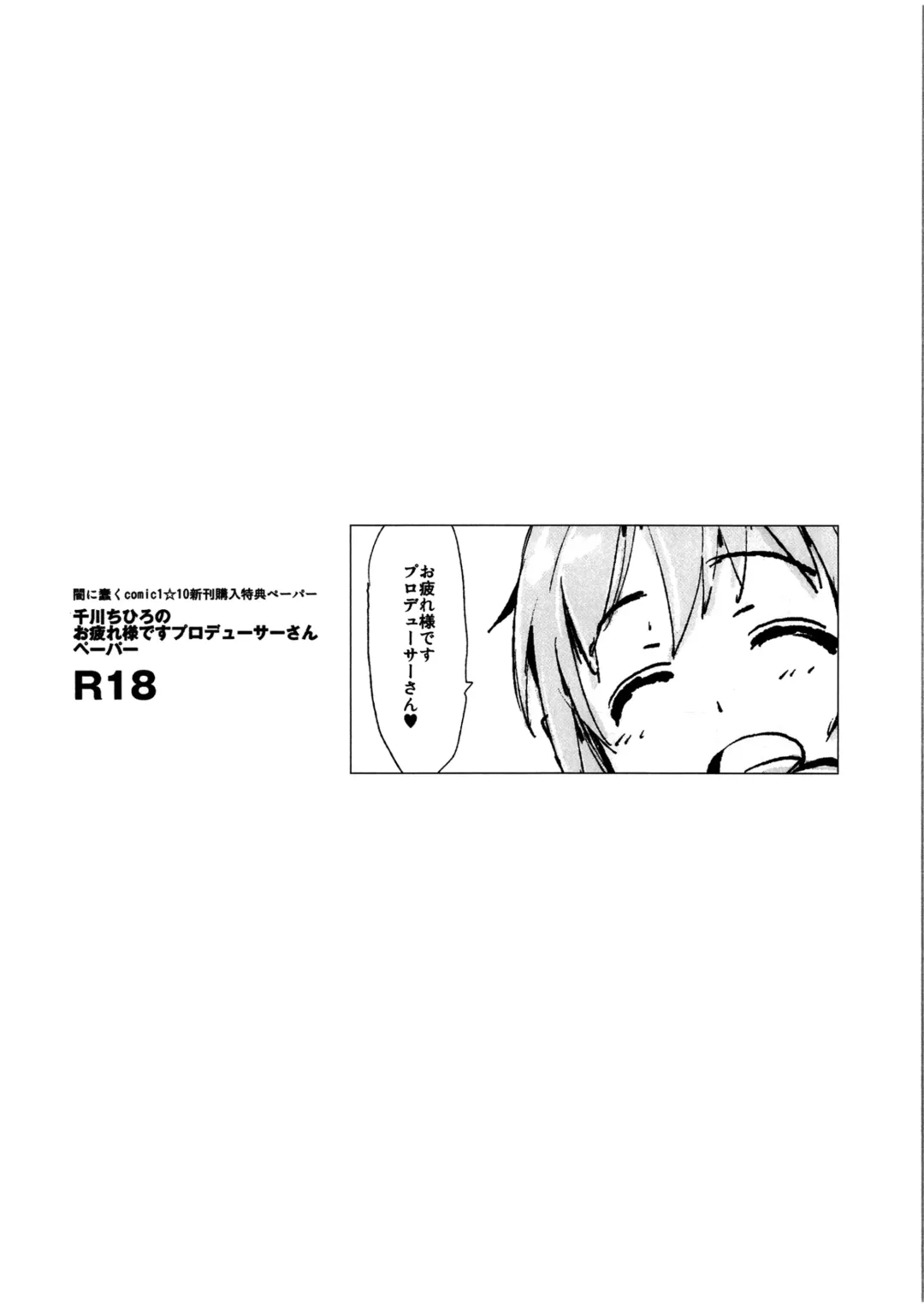 [Dokurosan] Nitta Minami no Saimin Dosukebe Interview Outtake ＋Omake Paper Fhentai - Page 23