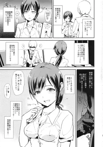 [Dokurosan] Nitta Minami no Saimin Dosukebe Interview Outtake ＋Omake Paper Fhentai - Page 2