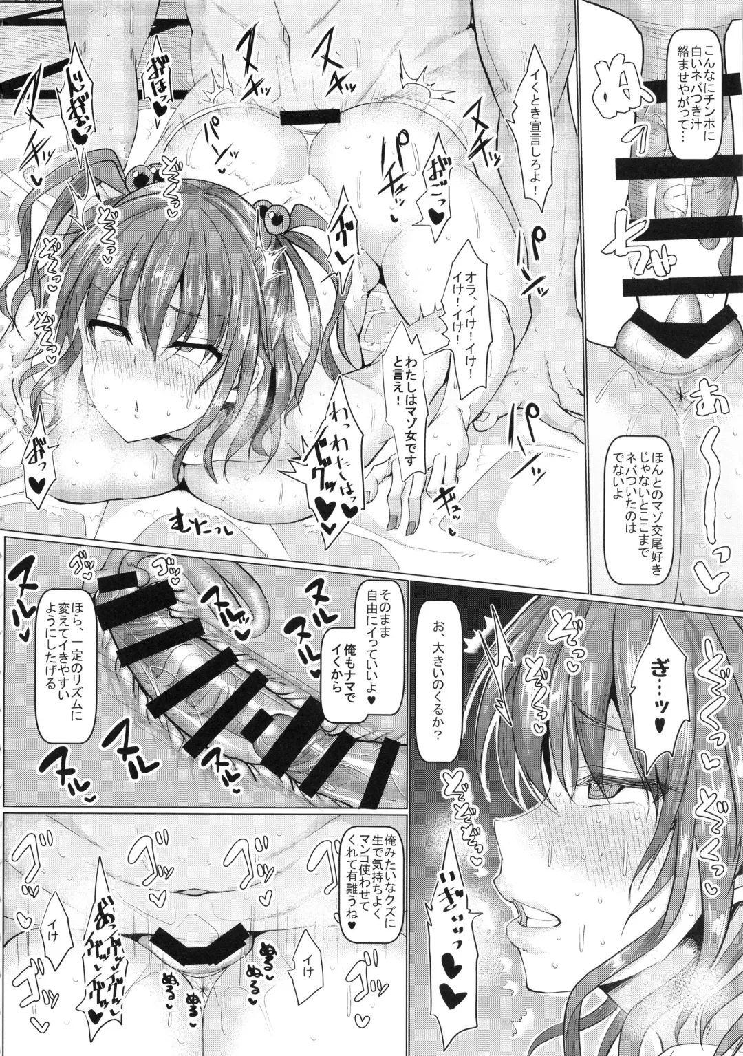 [Chin] Saimin de Shinigami no Maso Mesu o Abake!! Fhentai - Page 14