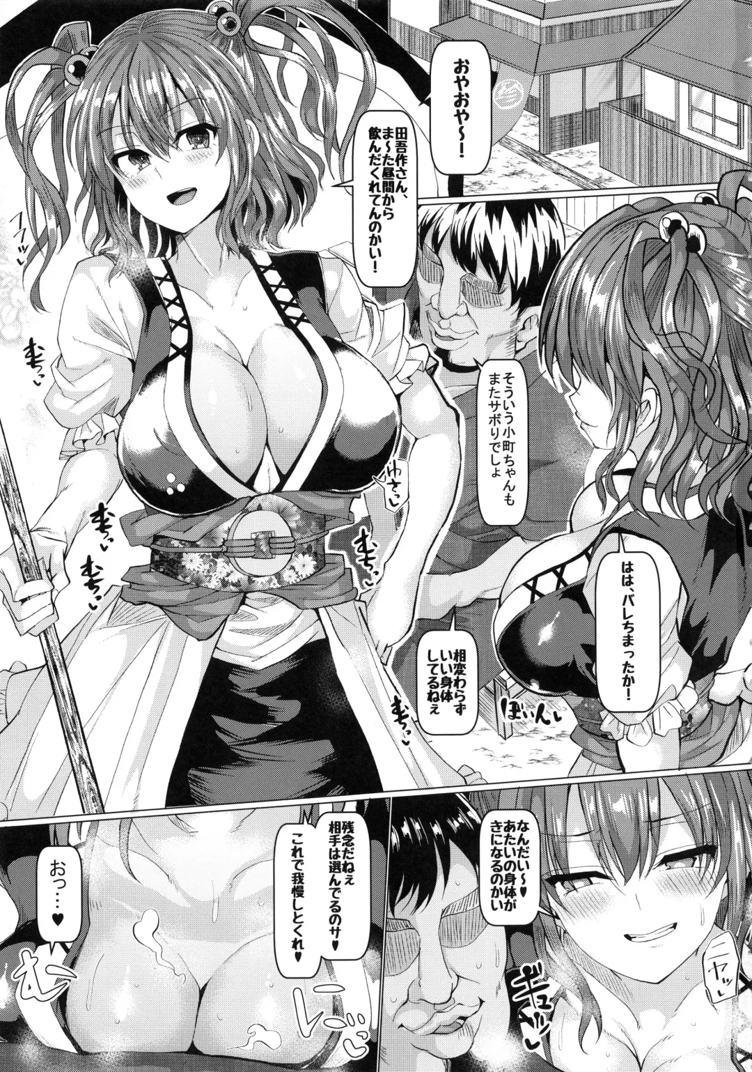 [Chin] Saimin de Shinigami no Maso Mesu o Abake!! Fhentai - Page 3