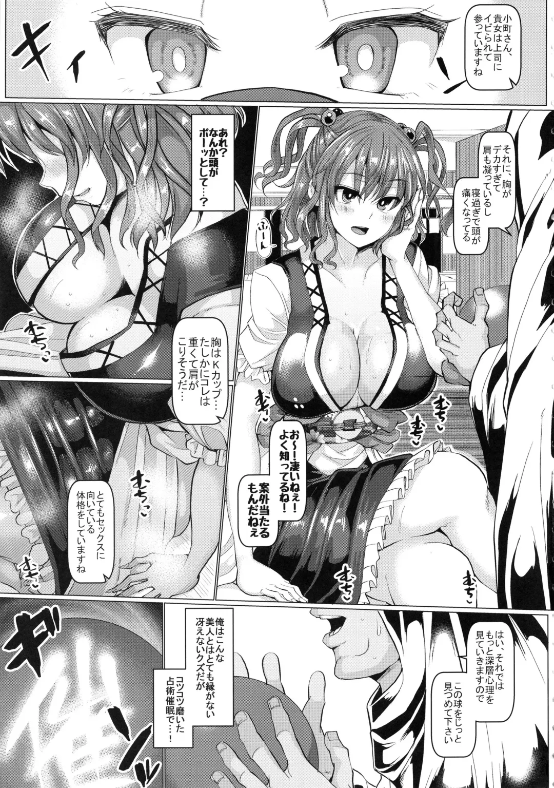 [Chin] Saimin de Shinigami no Maso Mesu o Abake!! Fhentai - Page 5