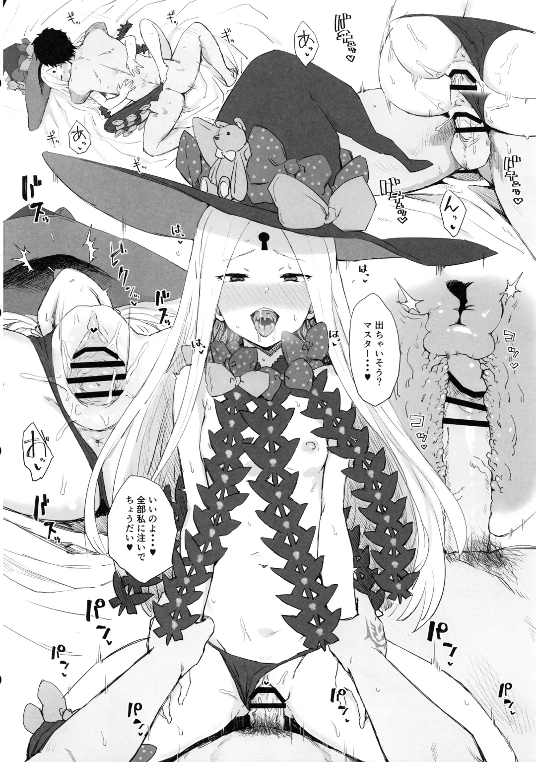 [Gomu] Okiniiri no Servant to Ichaicha Suru dake no Hon Fhentai - Page 5